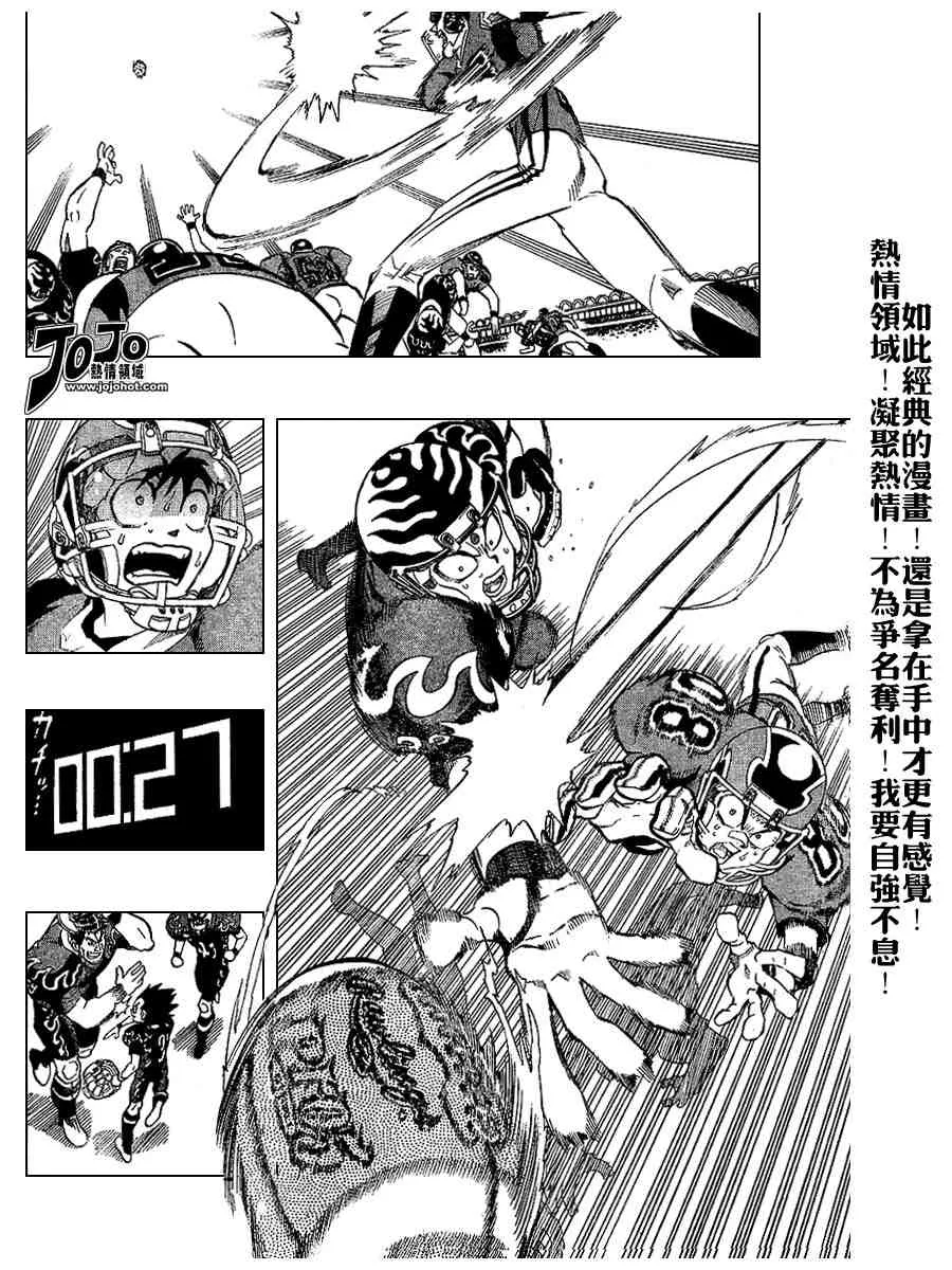 第194话 第8页