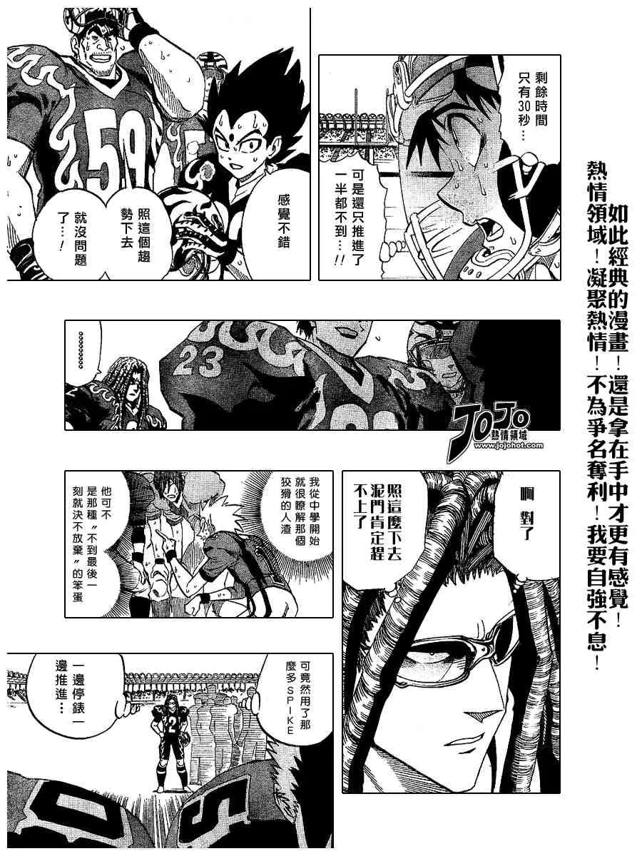 第194话 第9页