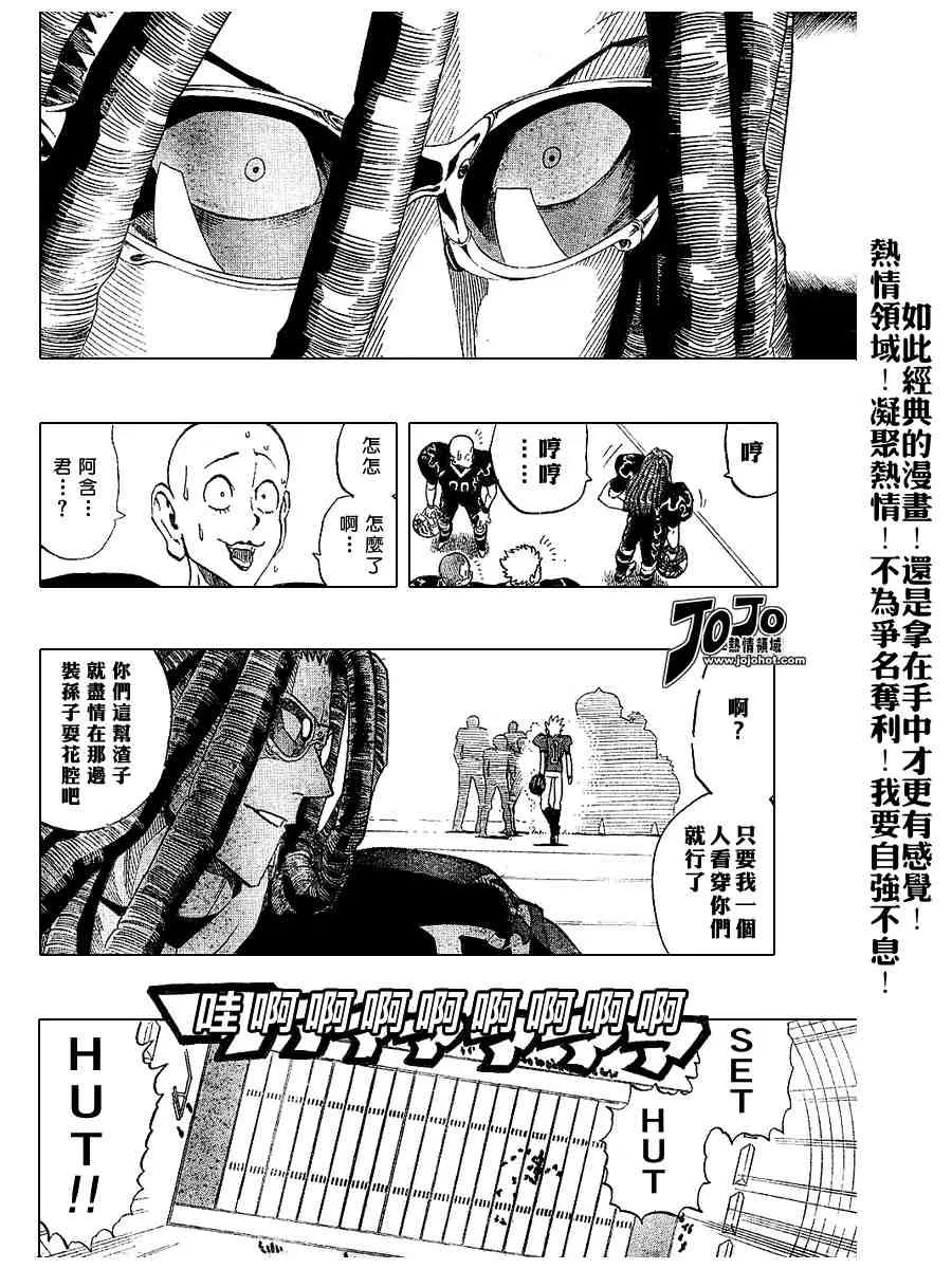 第194话 第10页