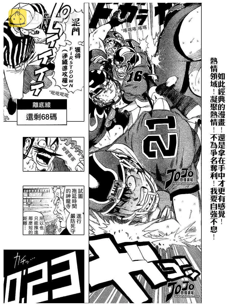 第194话 第11页