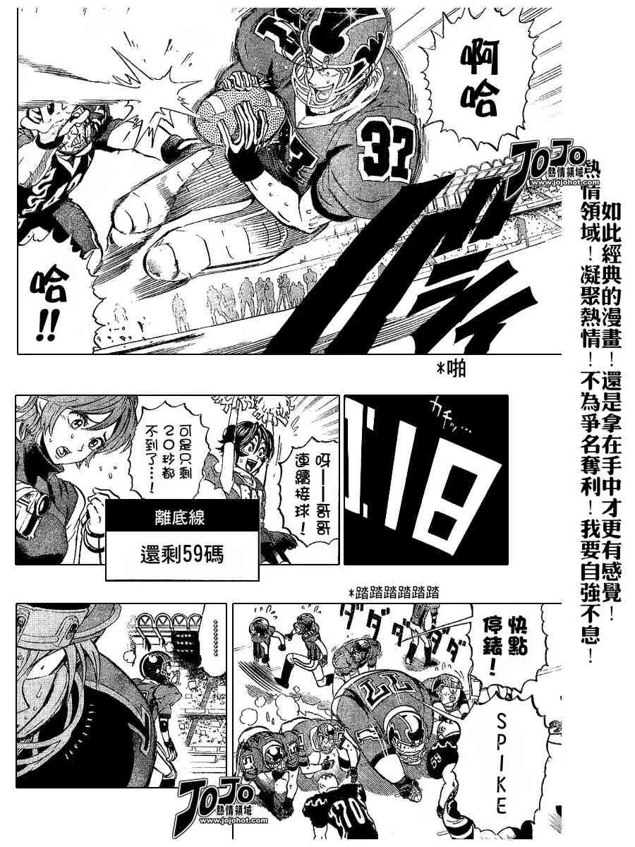 第194话 第12页