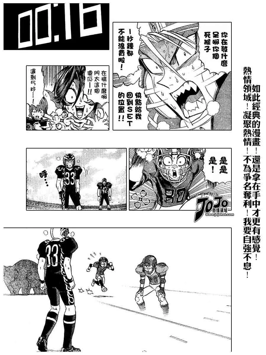 第194话 第13页