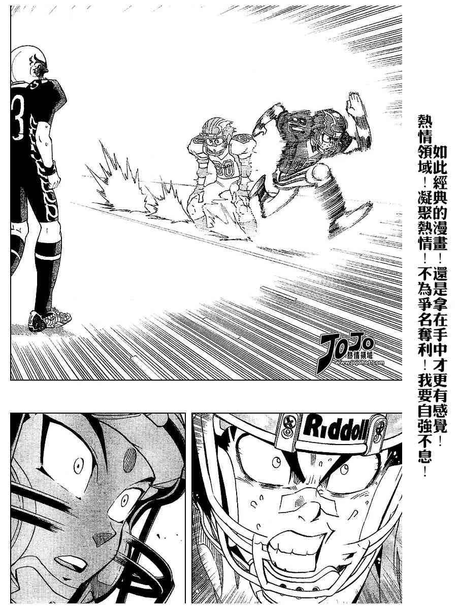 第194话 第14页