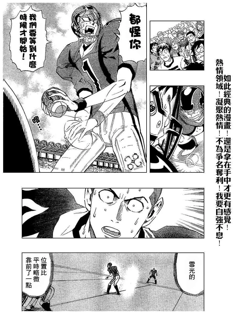 第194话 第15页