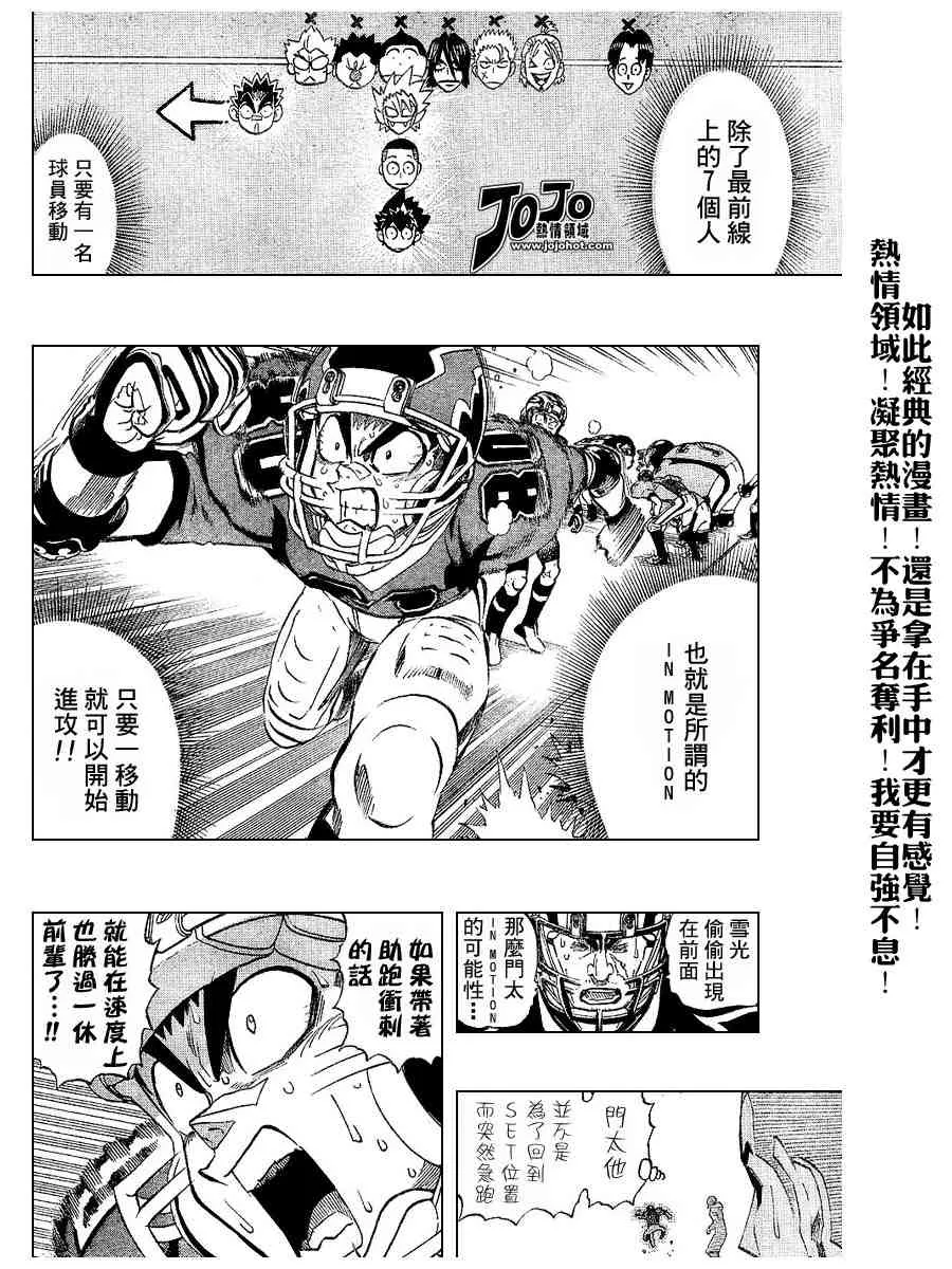 第194话 第16页