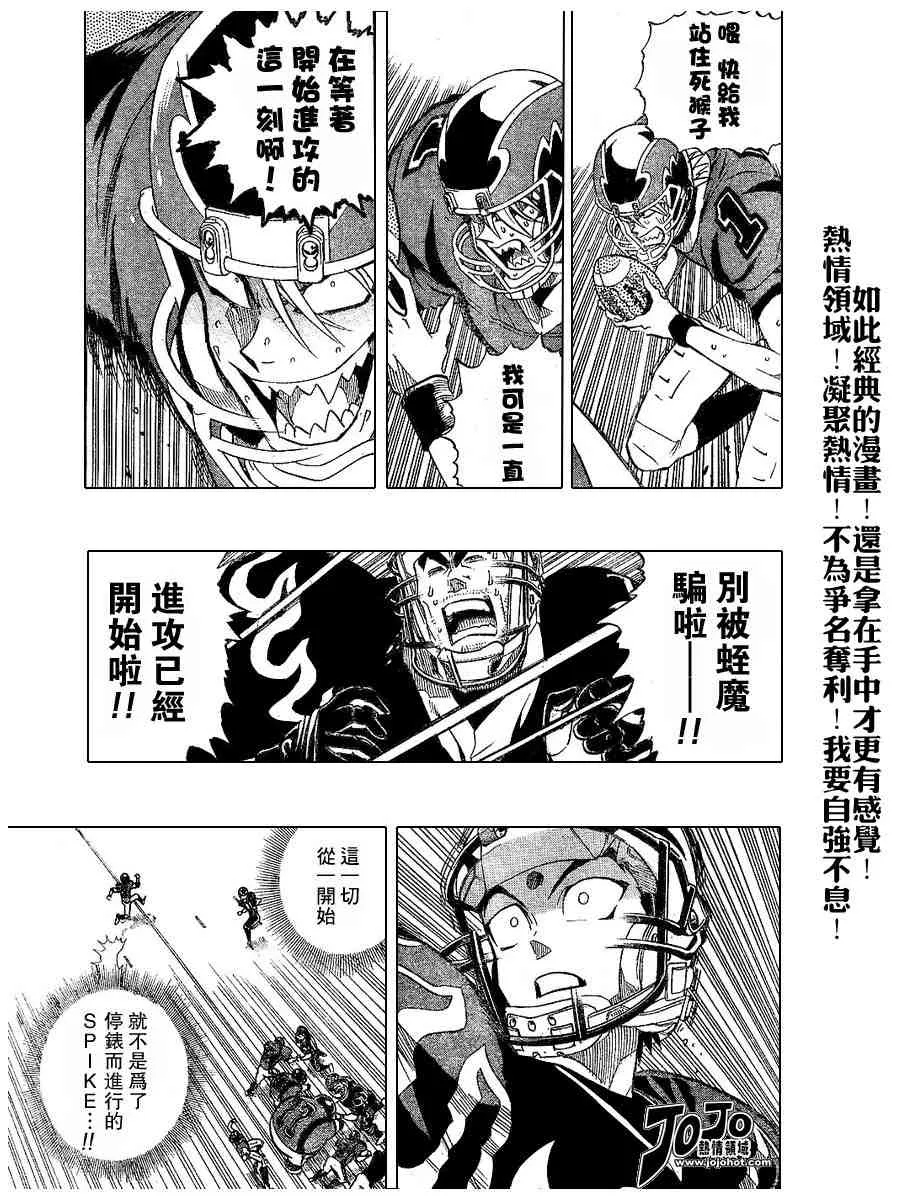 第194话 第17页