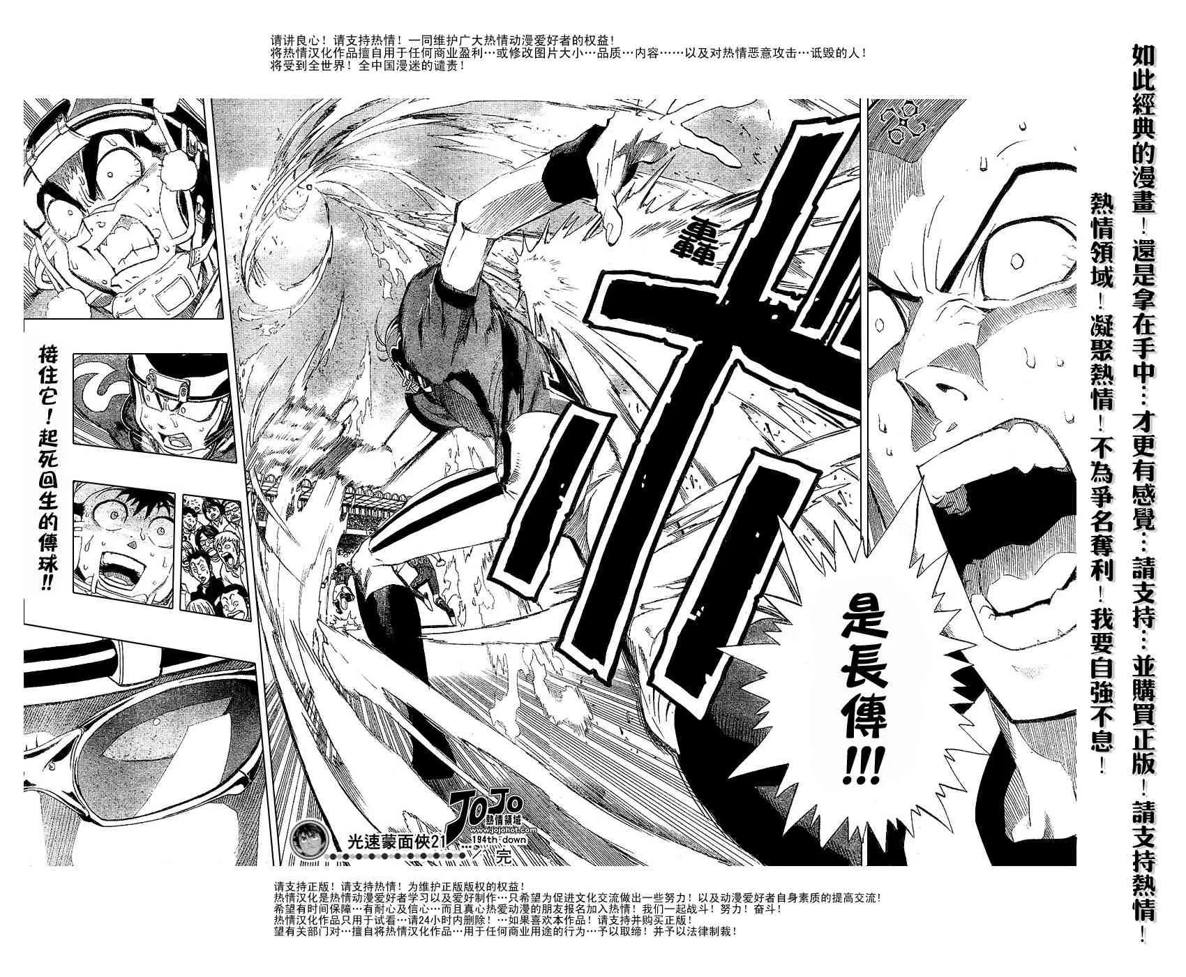 第194话 第18页