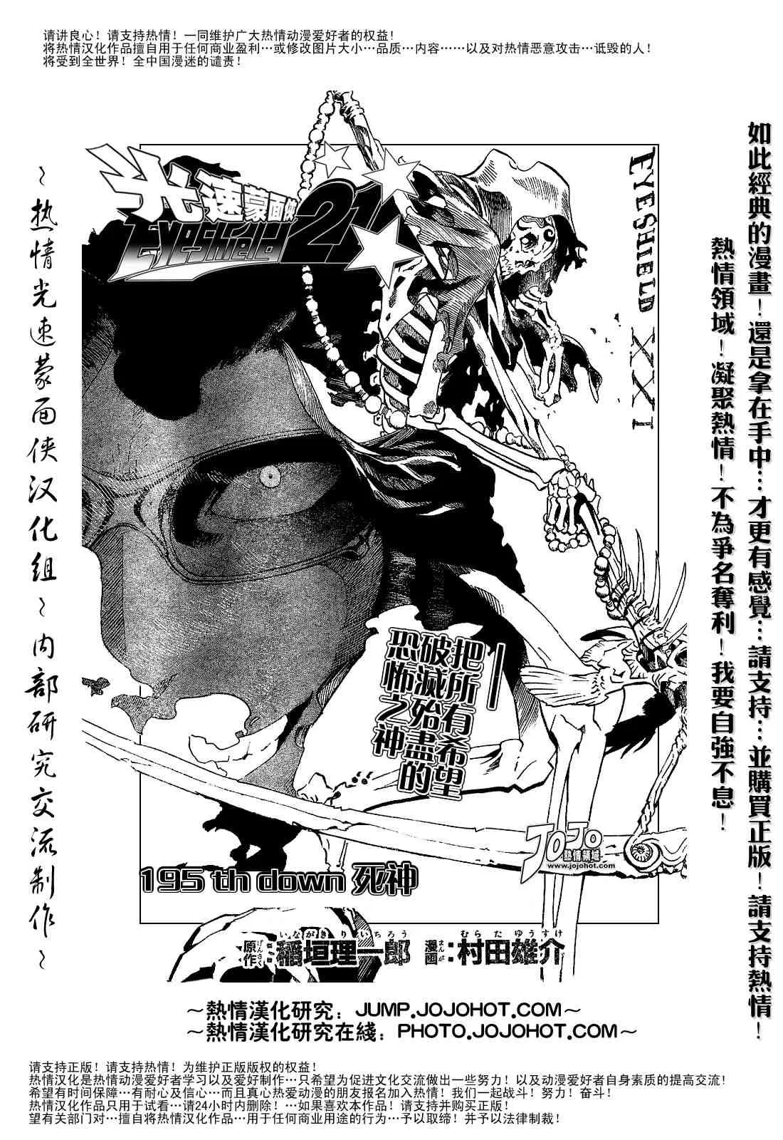 第195话 第1页