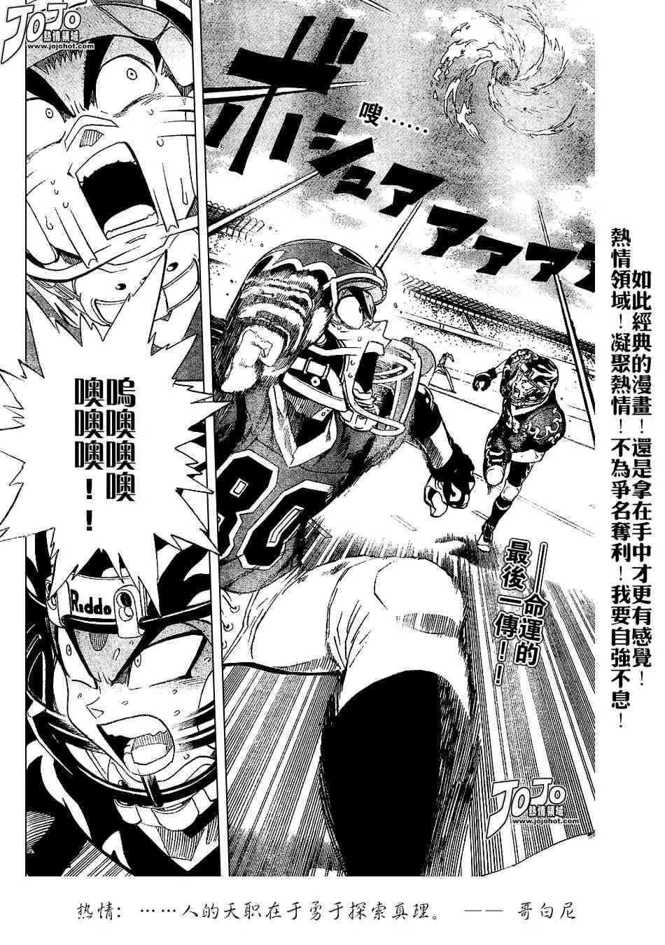 第195话 第2页