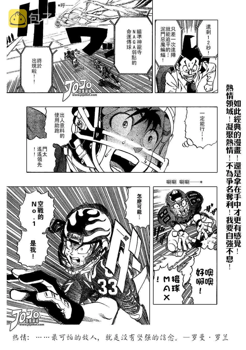 第195话 第3页