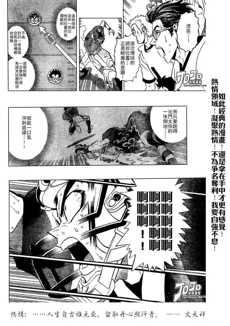 第195话 第4页