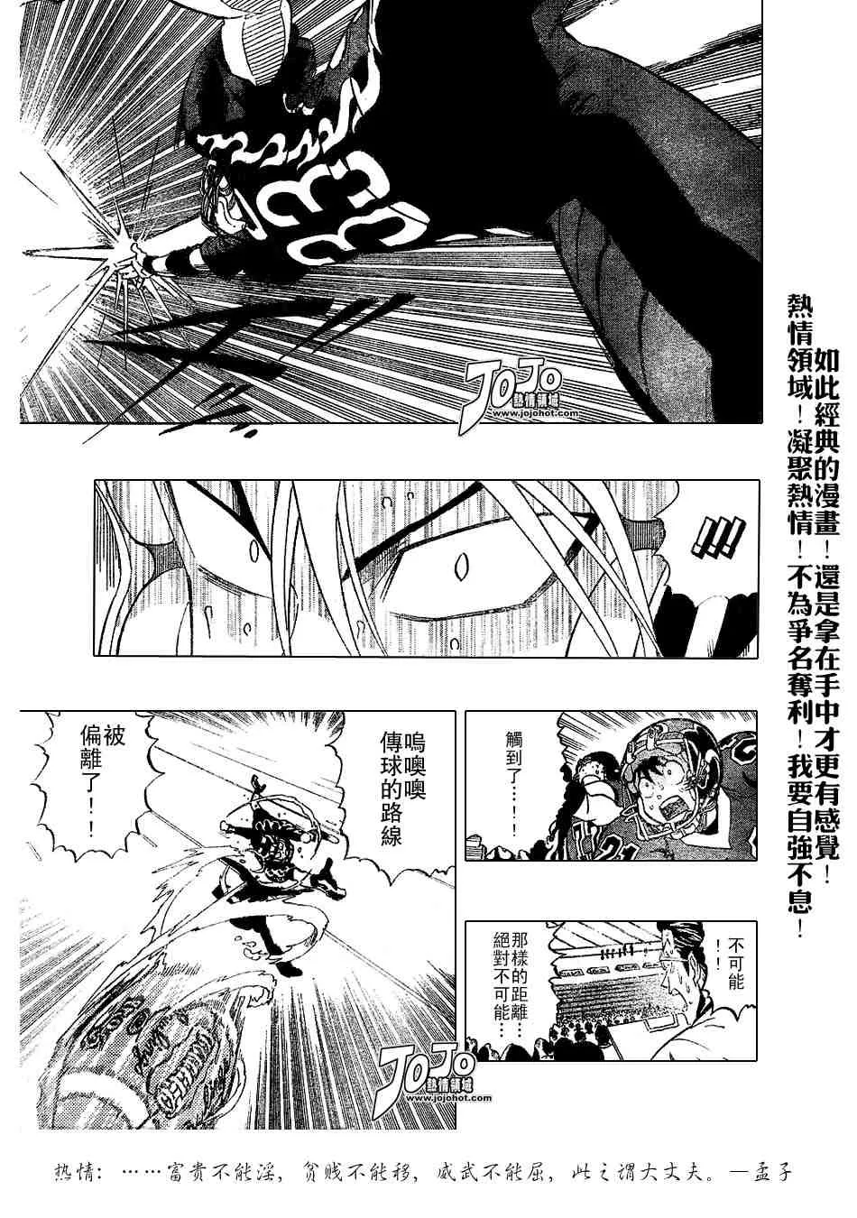 第195话 第5页