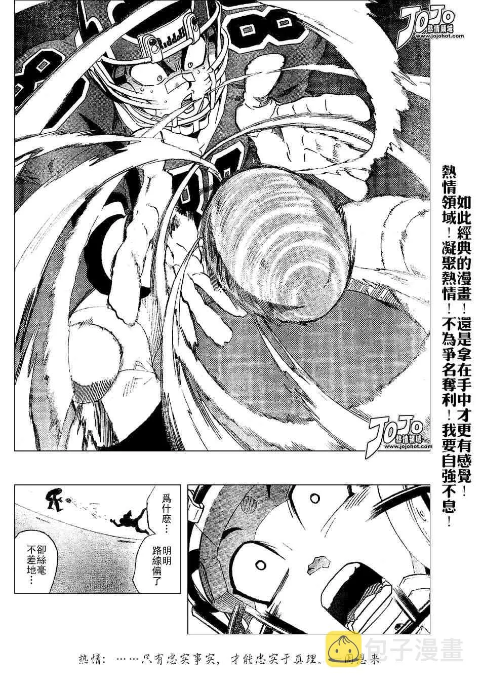 第195话 第6页