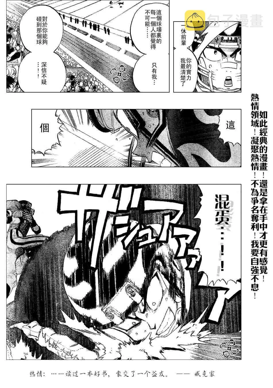 第195话 第7页