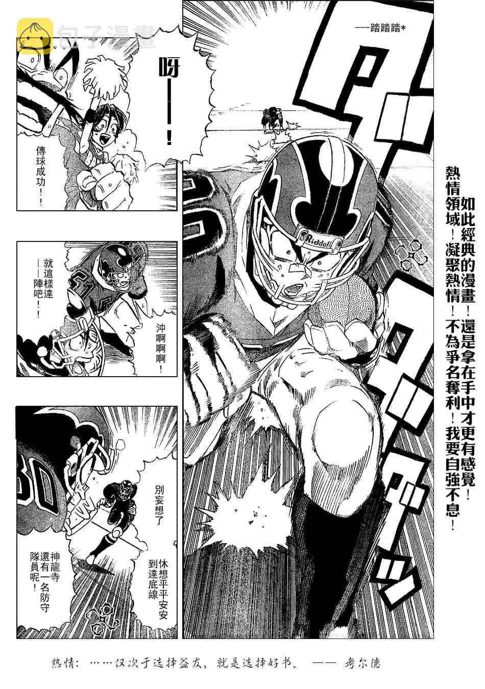 第195话 第8页