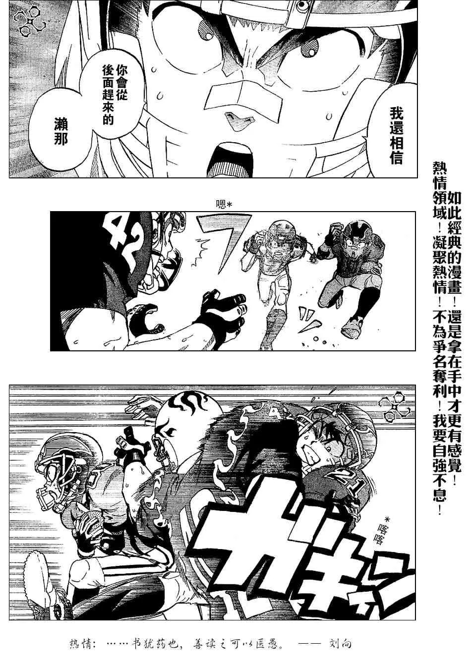 第195话 第9页