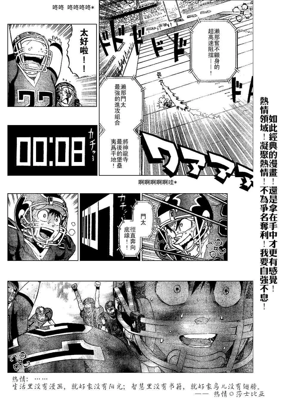 第195话 第10页