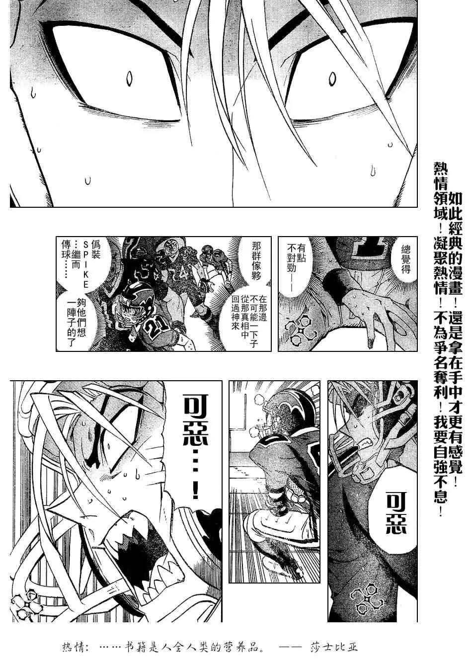 第195话 第11页