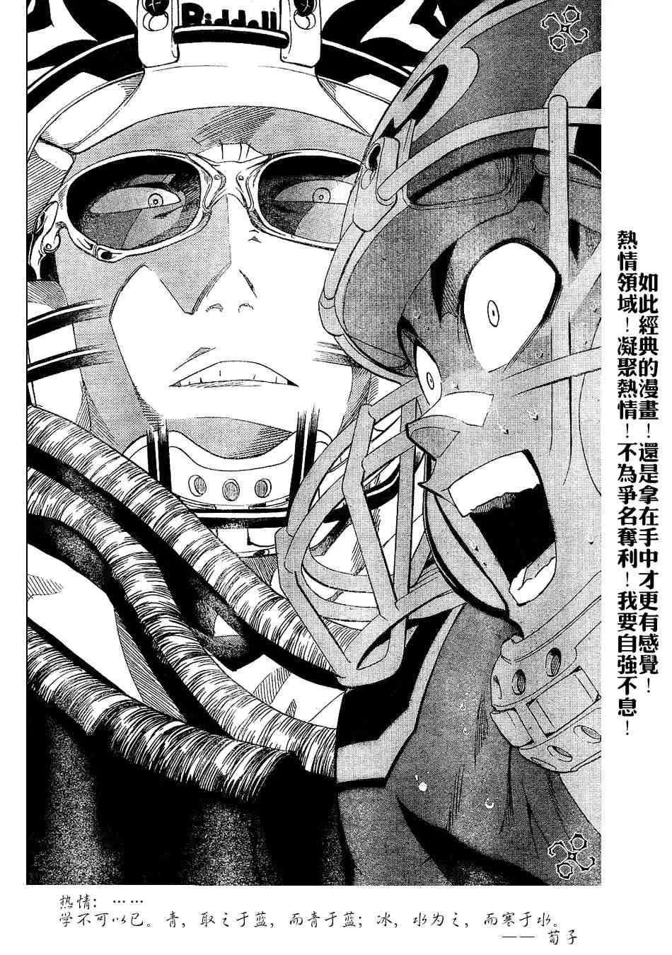 第195话 第12页