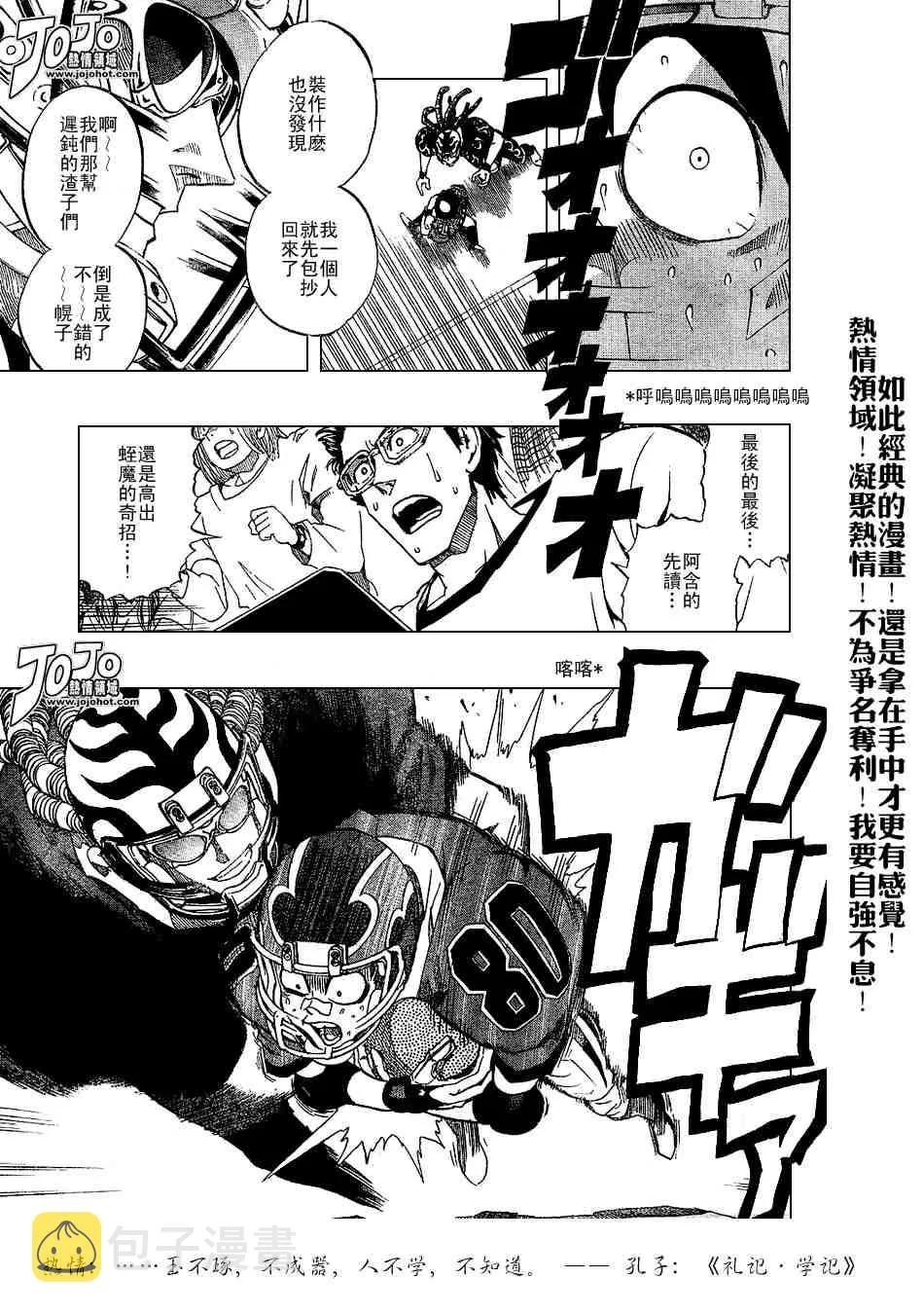 第195话 第13页
