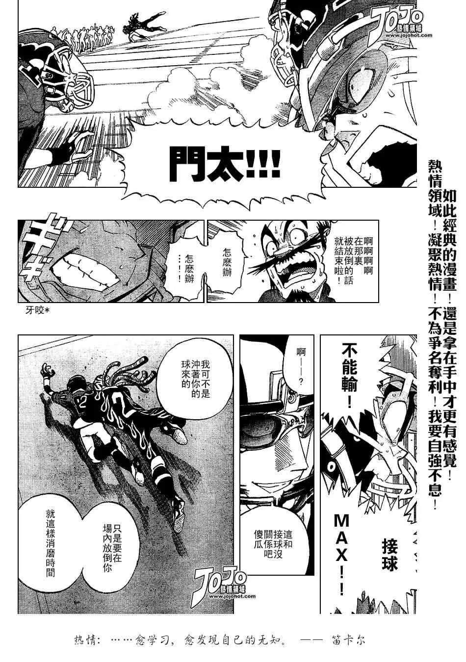 第195话 第14页
