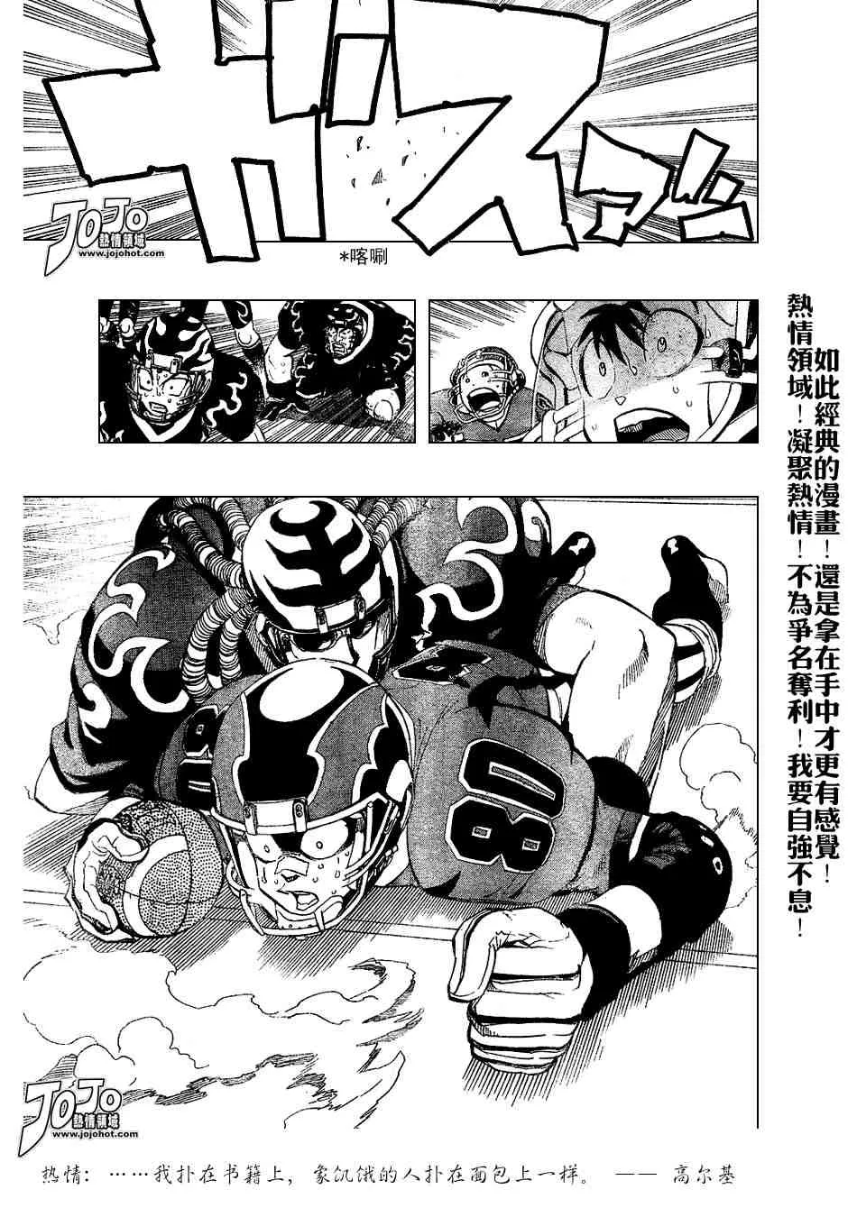 第195话 第15页