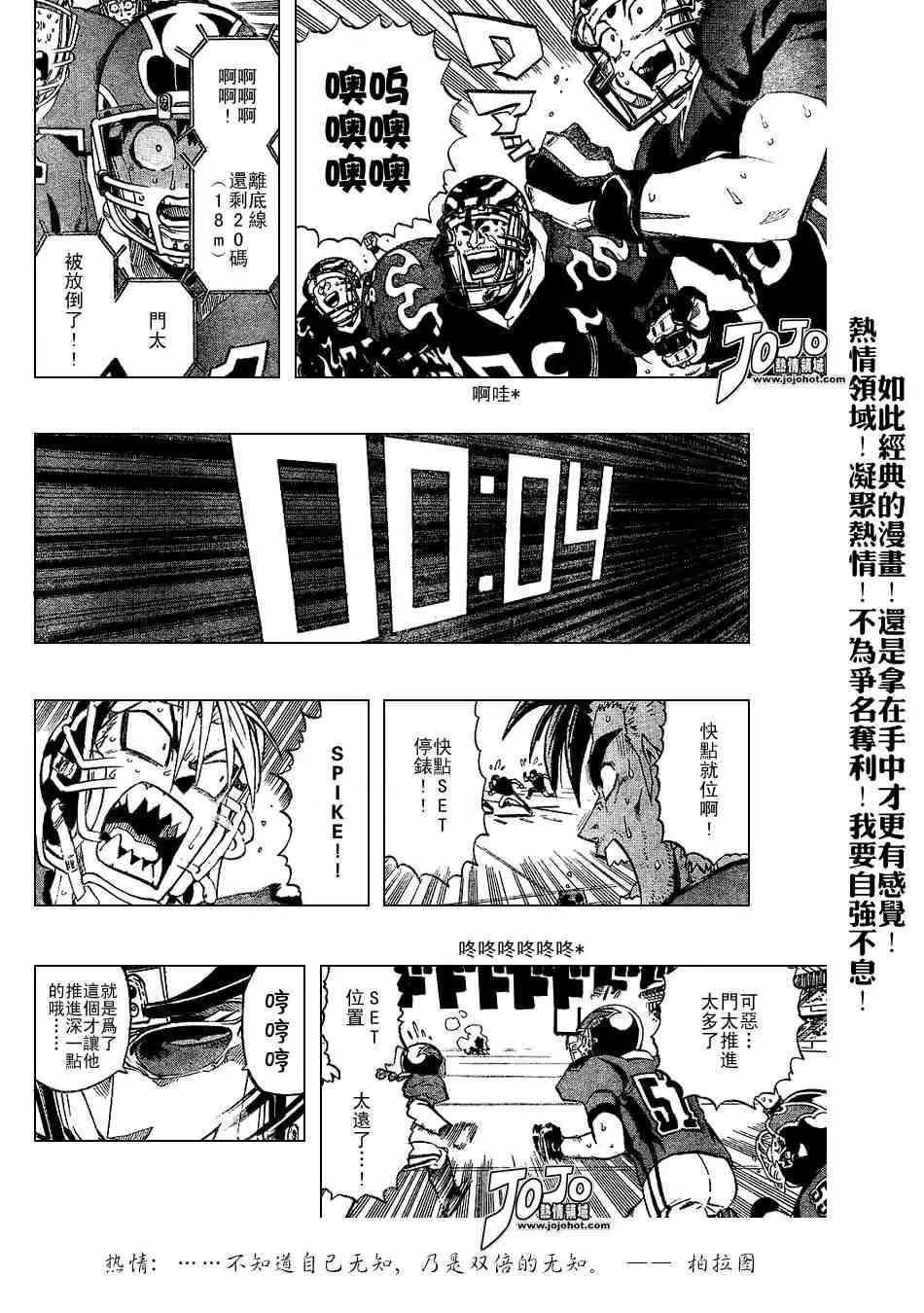 第195话 第16页