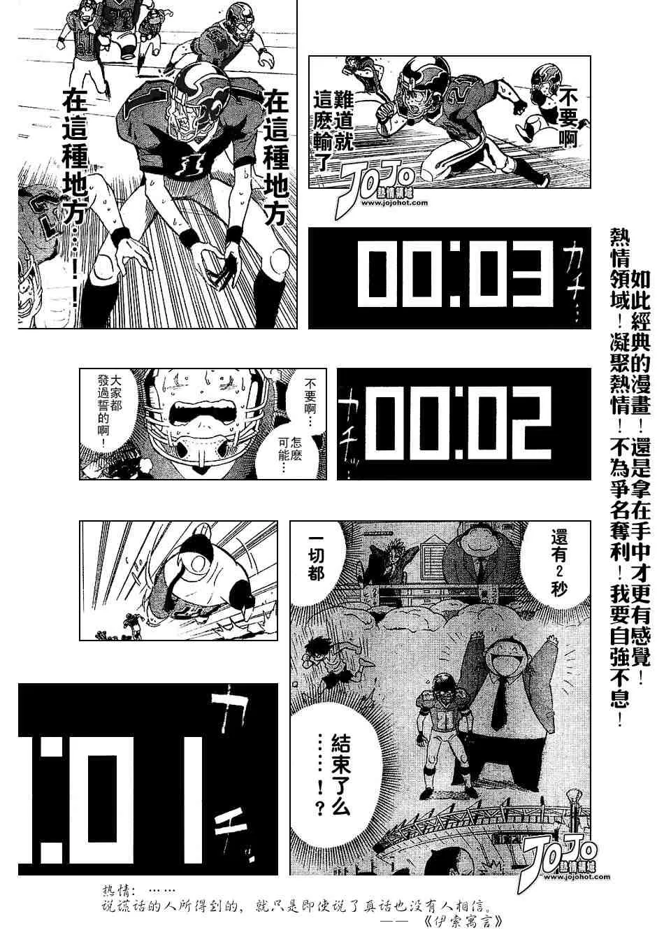 第195话 第17页
