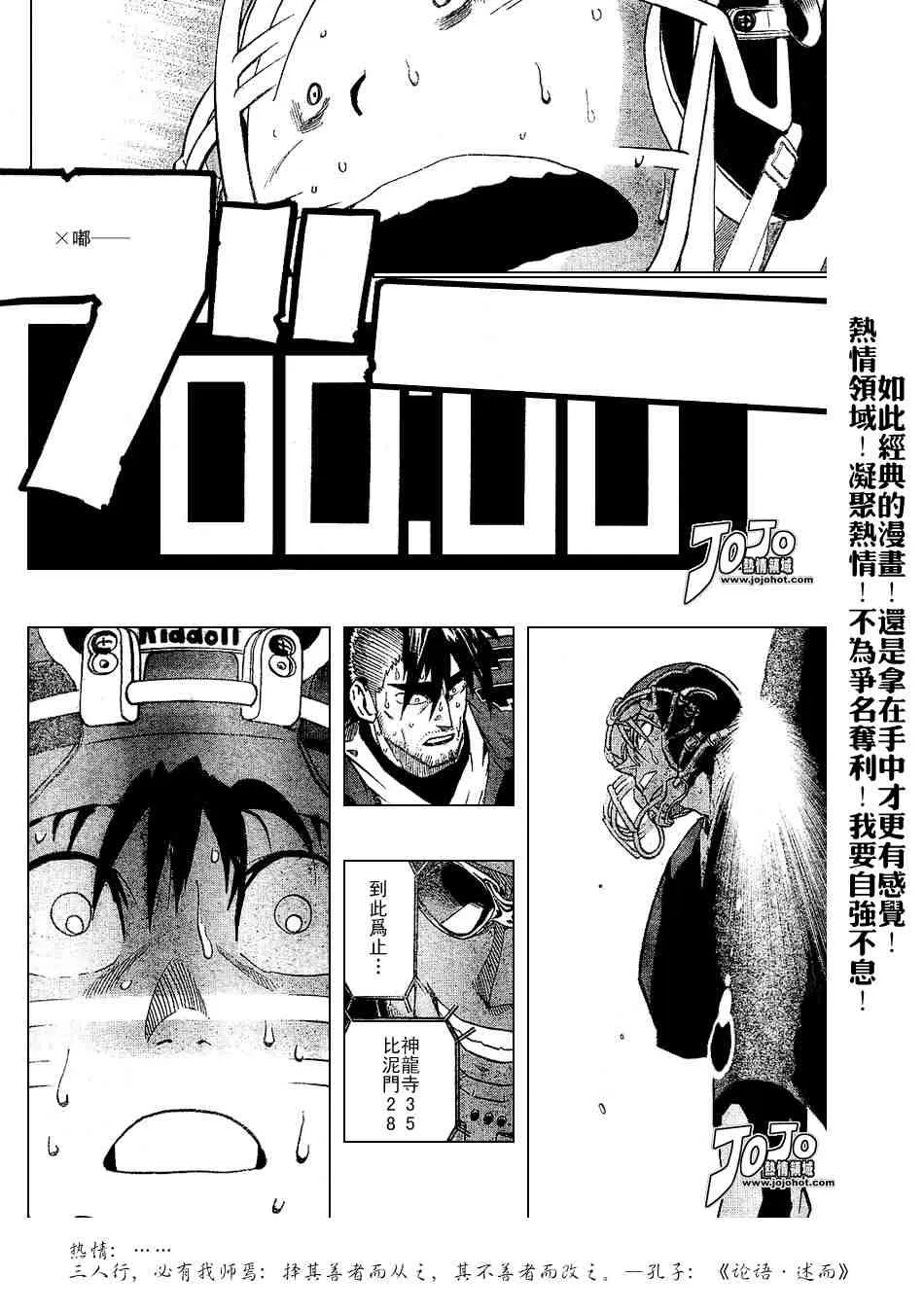 第195话 第18页