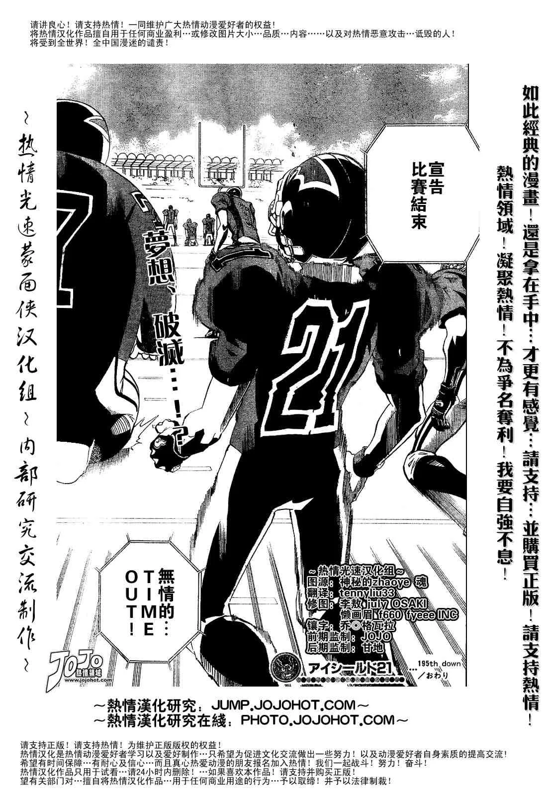 第195话 第19页