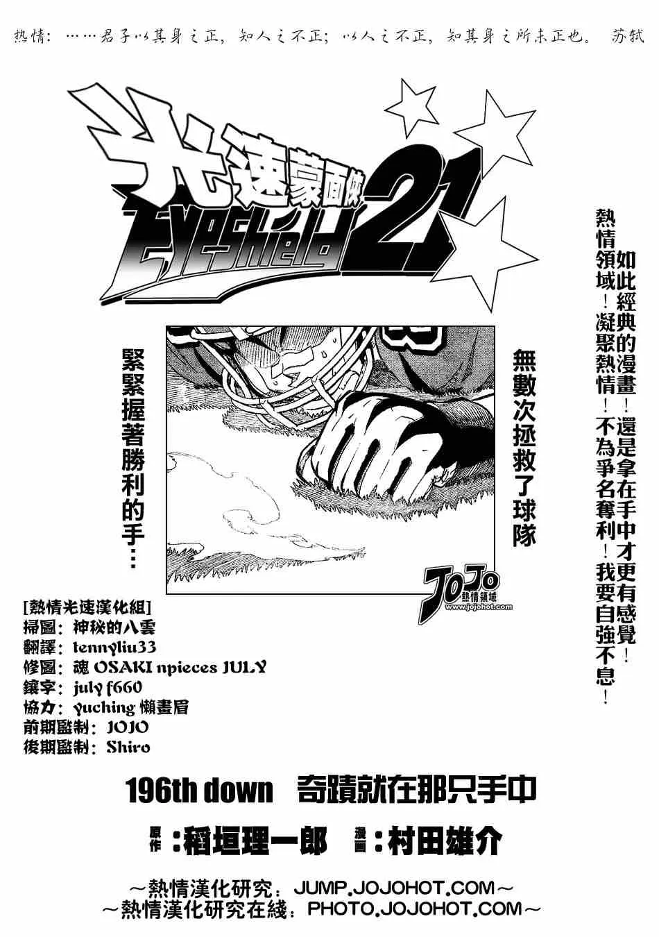 第196话 第1页
