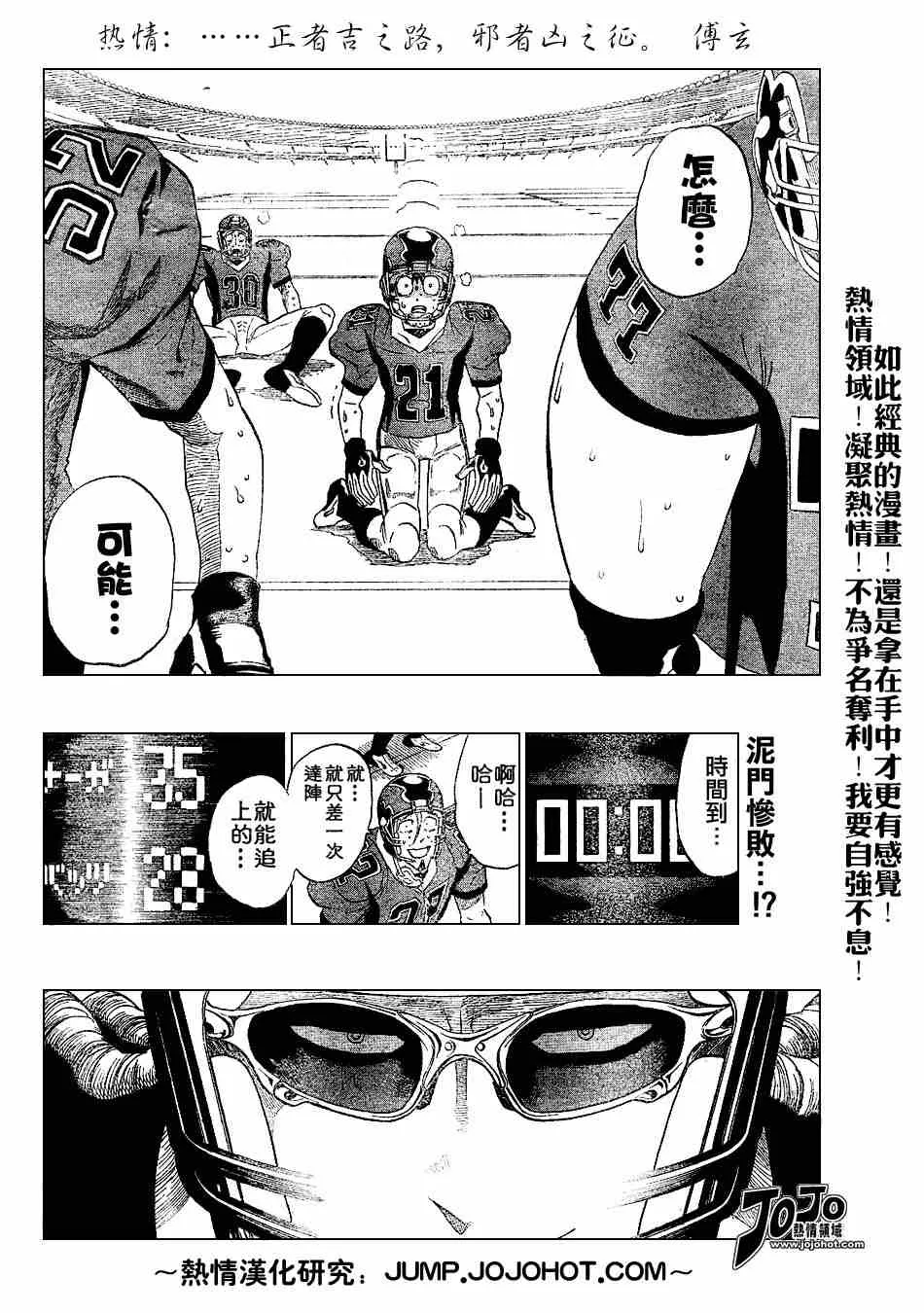 第196话 第2页