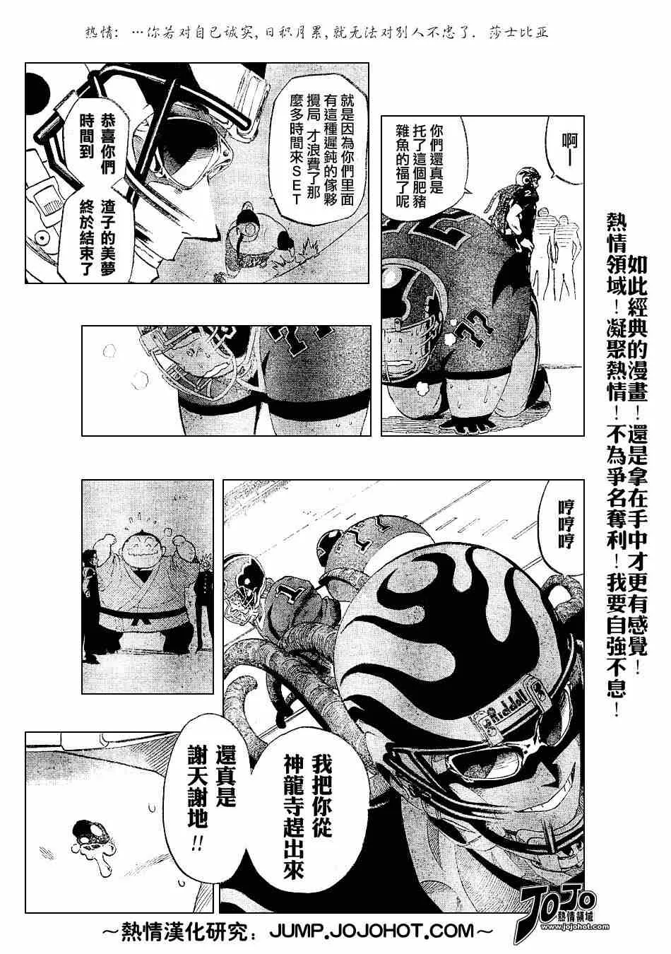 第196话 第3页