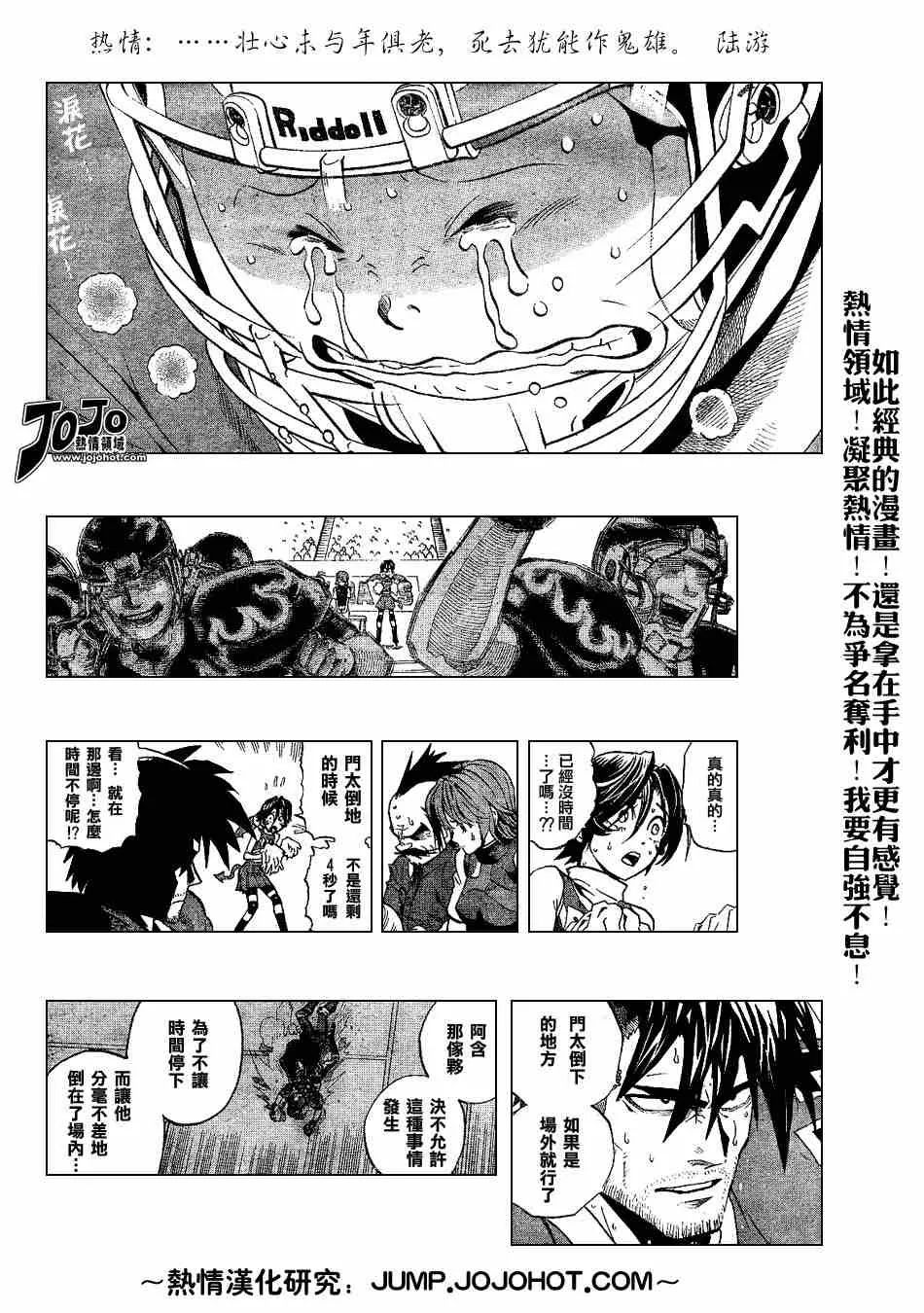 第196话 第4页