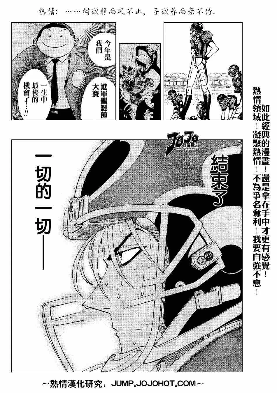 第196话 第5页