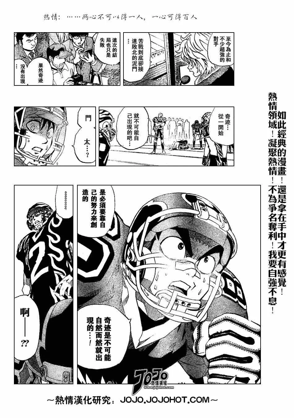 第196话 第6页