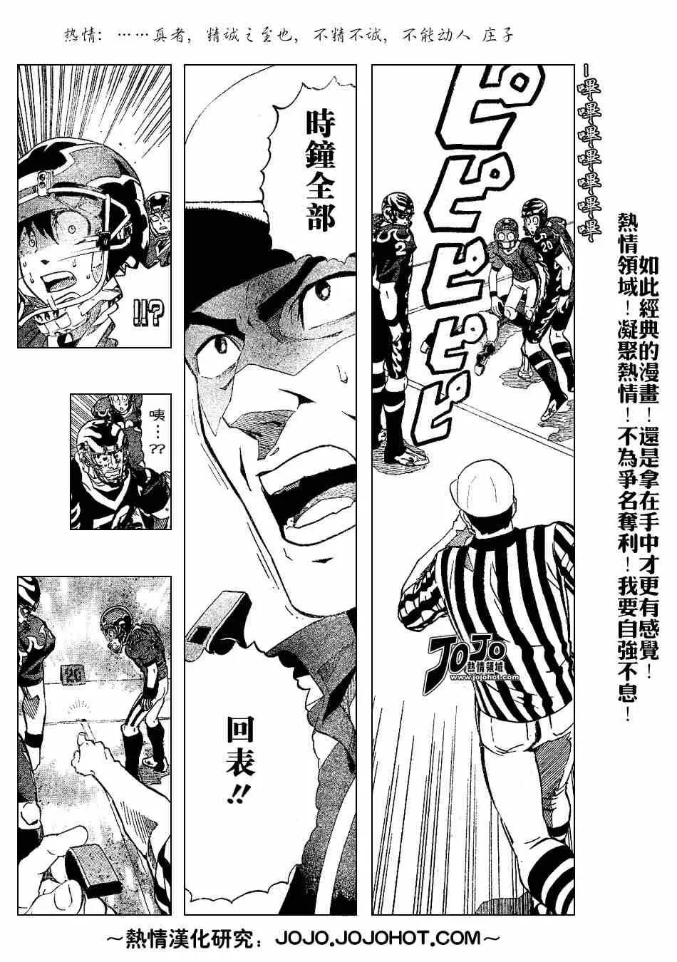 第196话 第7页