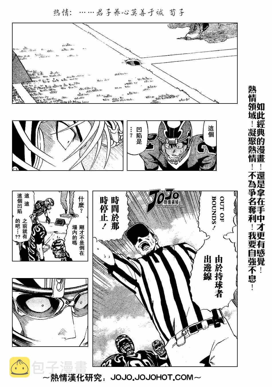 第196话 第8页