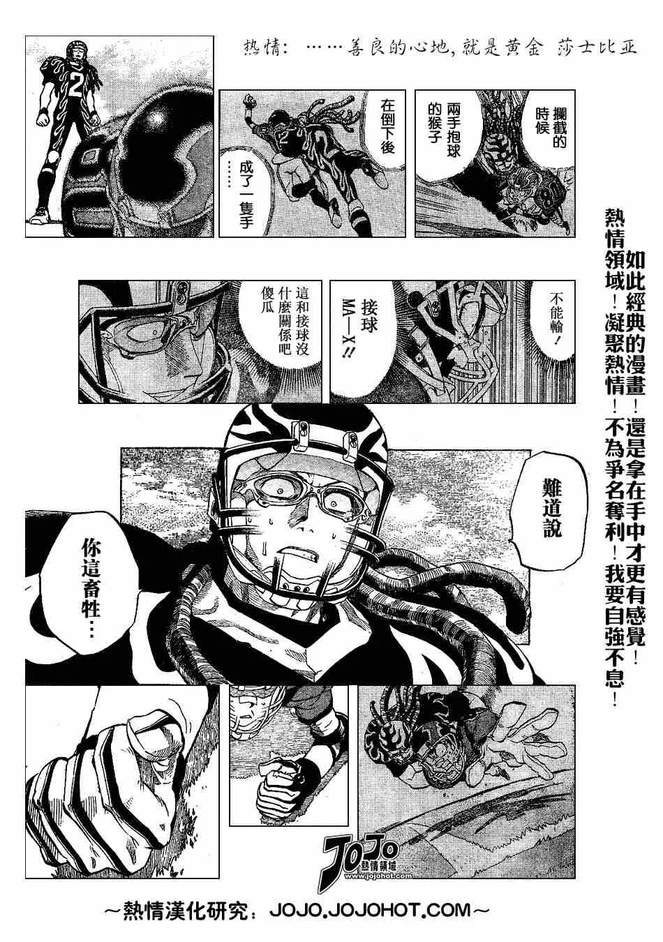 第196话 第9页