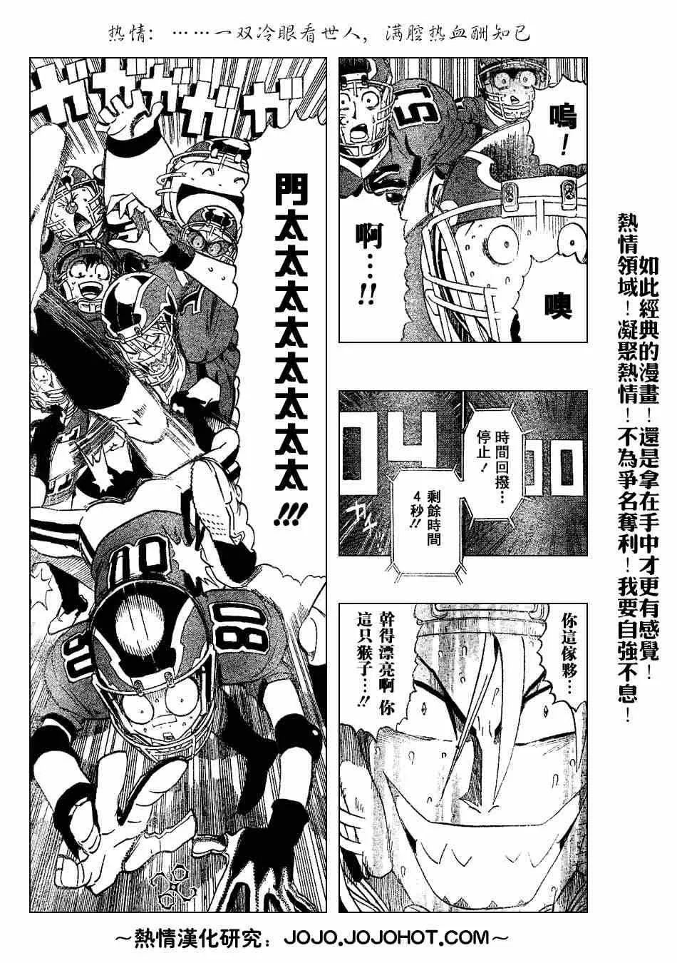 第196话 第11页