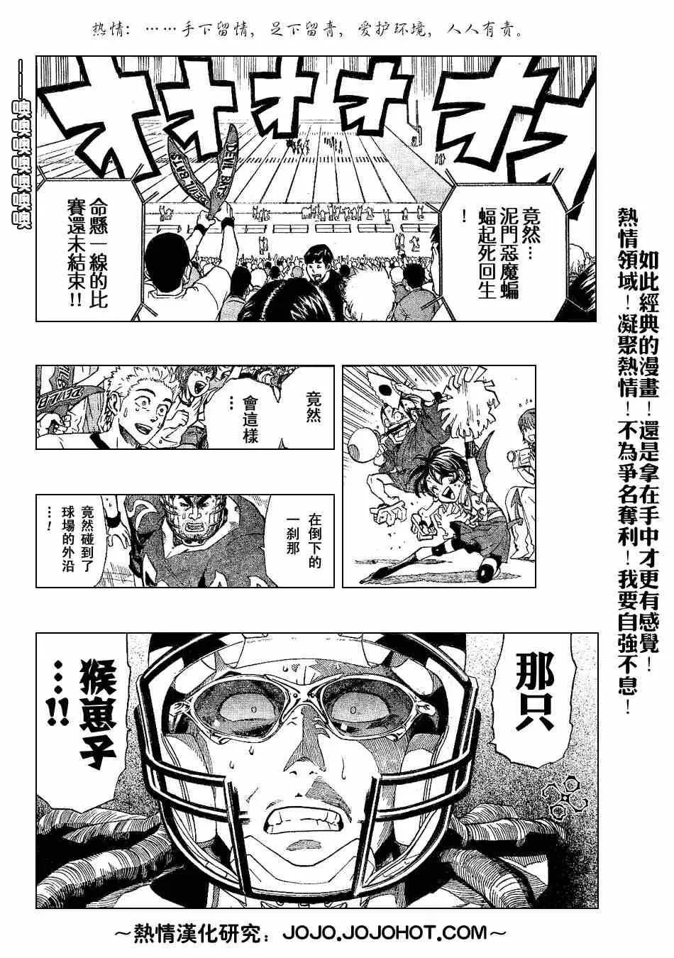 第196话 第12页
