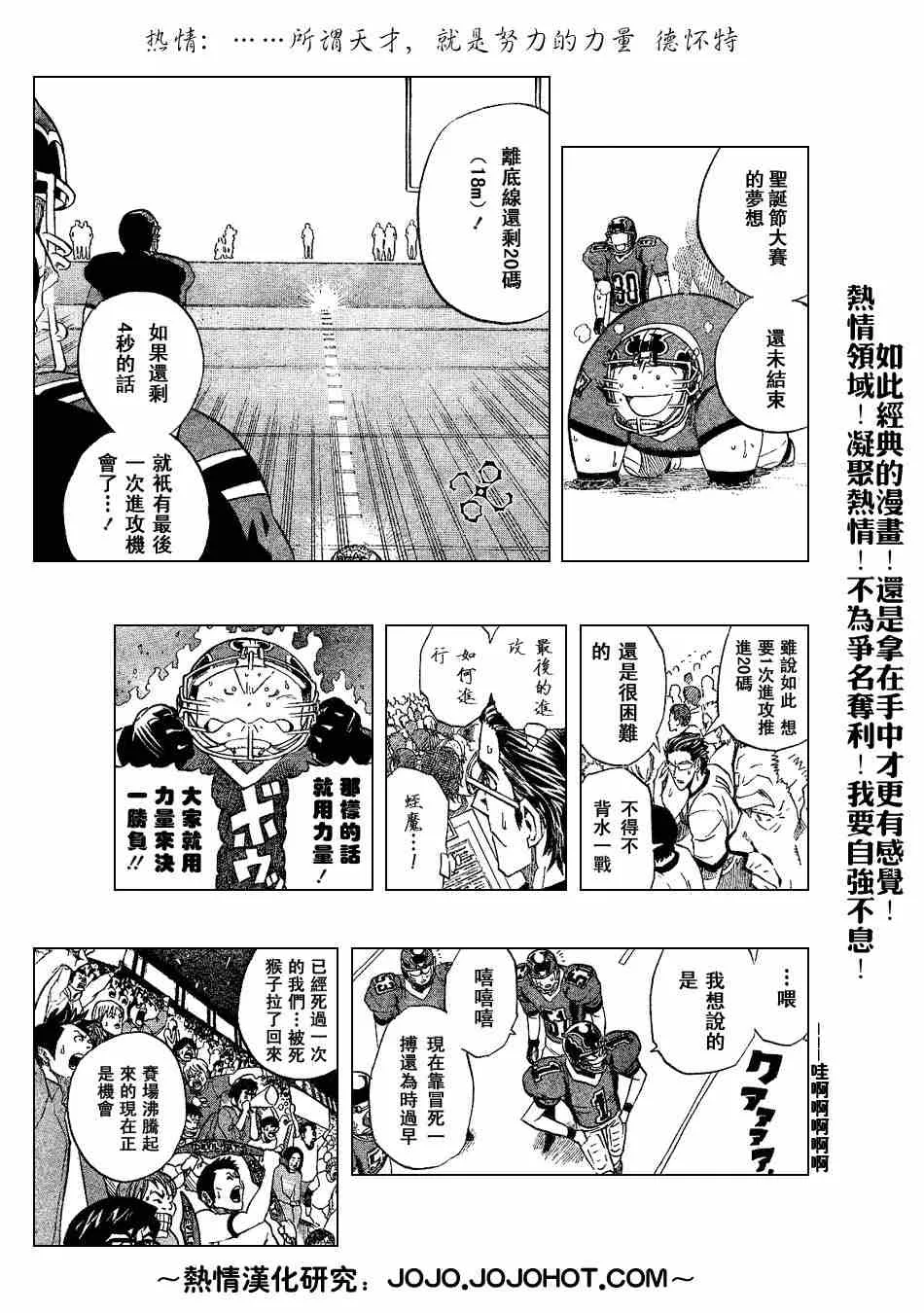 第196话 第13页