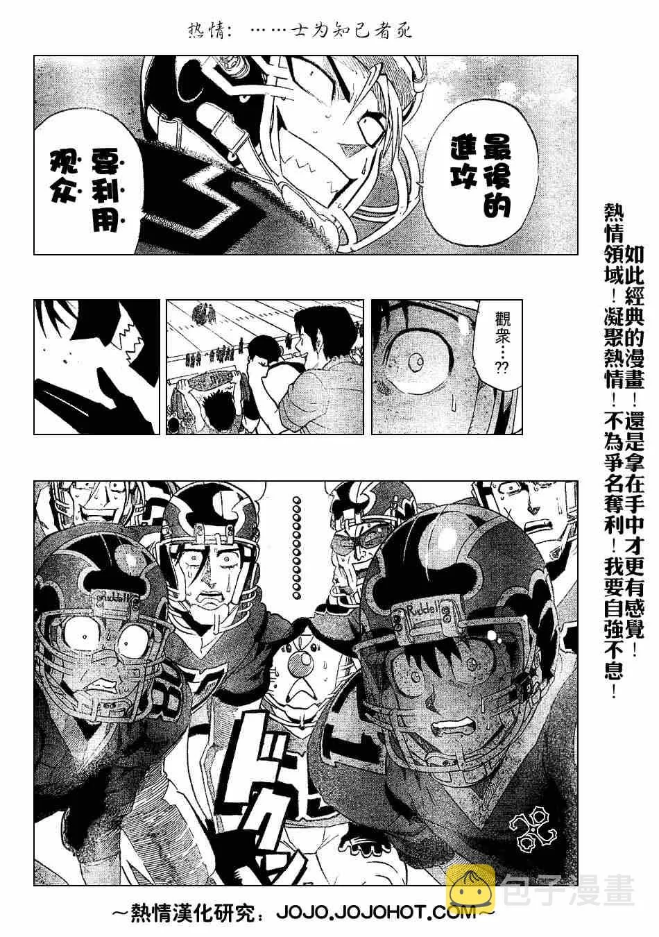 第196话 第14页
