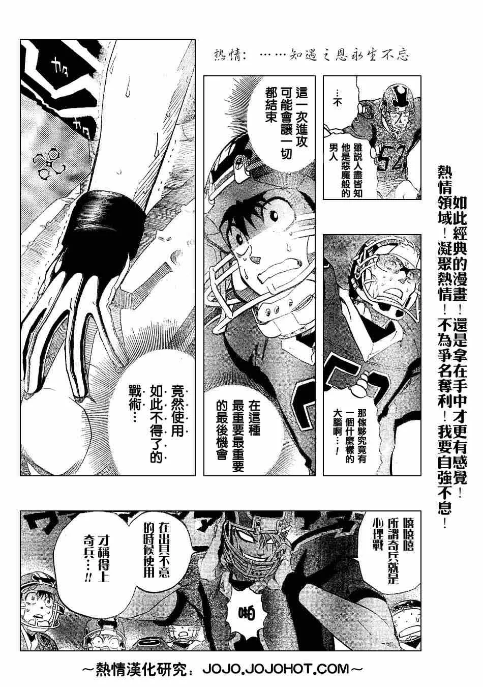 第196话 第15页