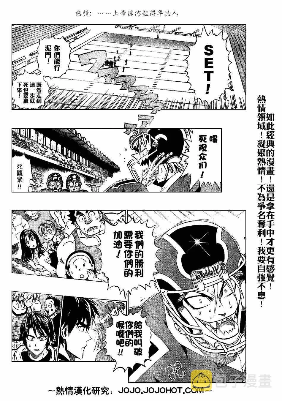 第196话 第16页