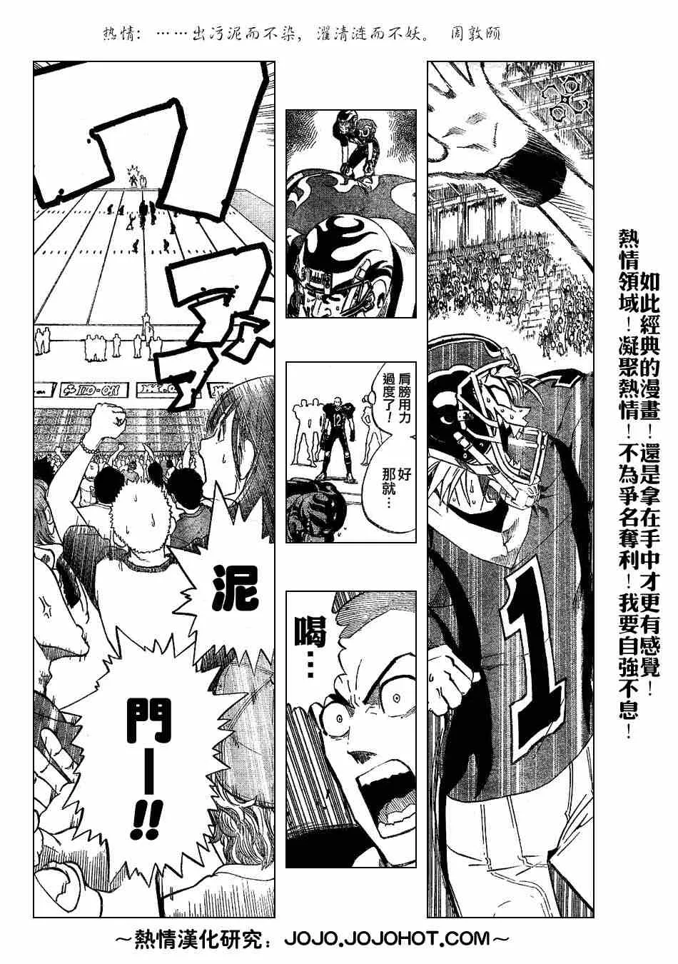 第196话 第17页