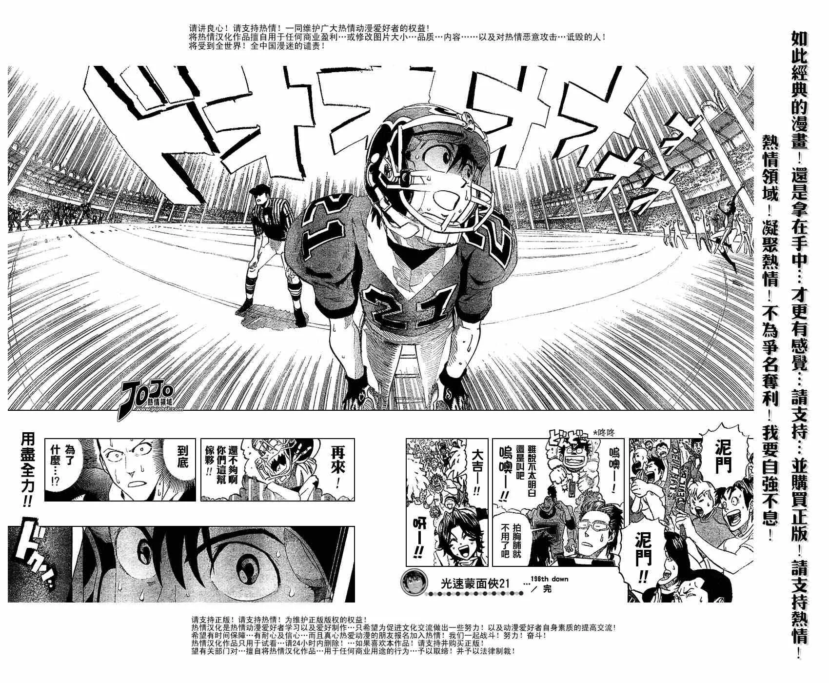 第196话 第18页