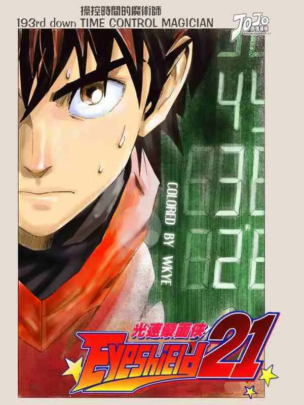 第196话 第19页