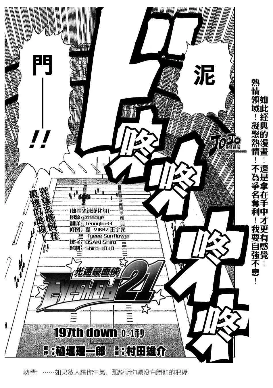 第197话 第1页