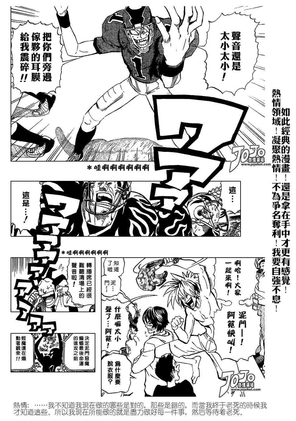 第197话 第2页